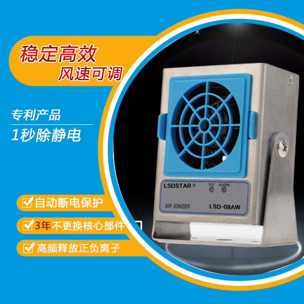 除靜電離子風(fēng)機小型