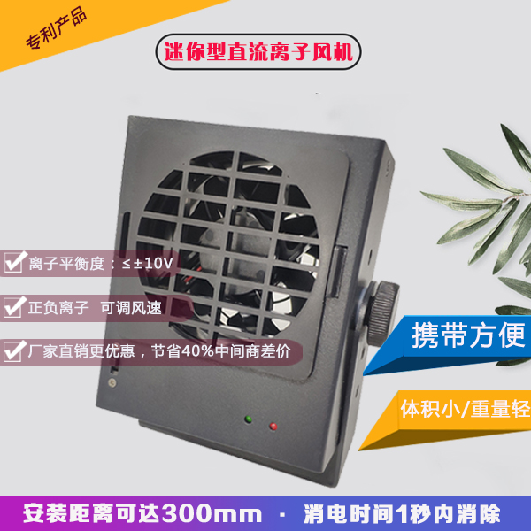 為什么工業(yè)上除靜電廣泛使用除靜電離子風(fēng)機(jī)呢？